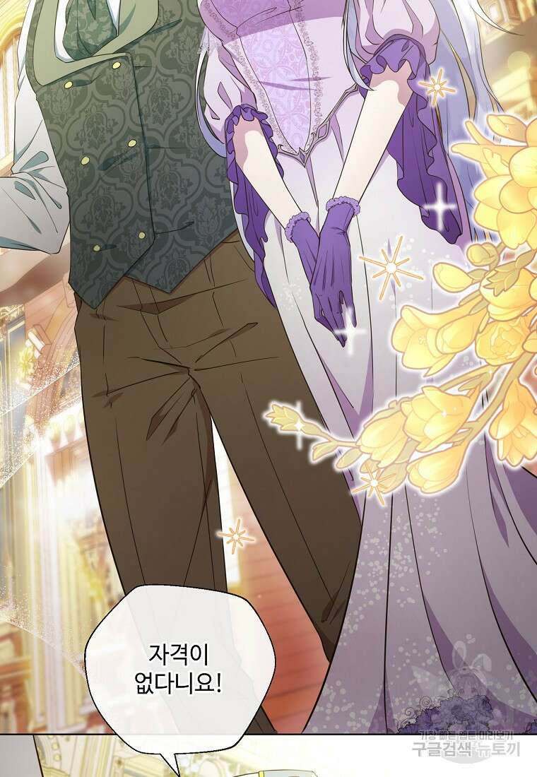 후원에 핀 제비꽃 프롤로그 57