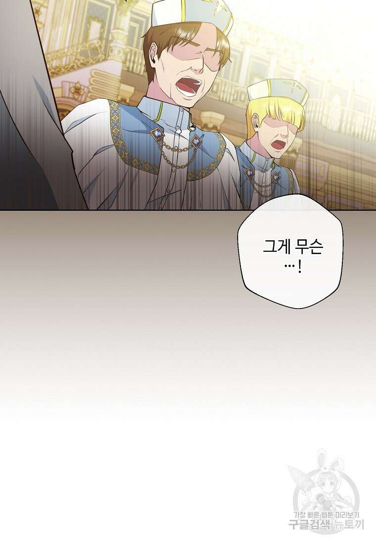 후원에 핀 제비꽃 프롤로그 58
