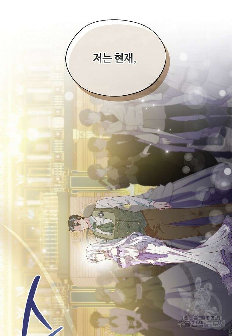 후원에 핀 제비꽃 프롤로그 59