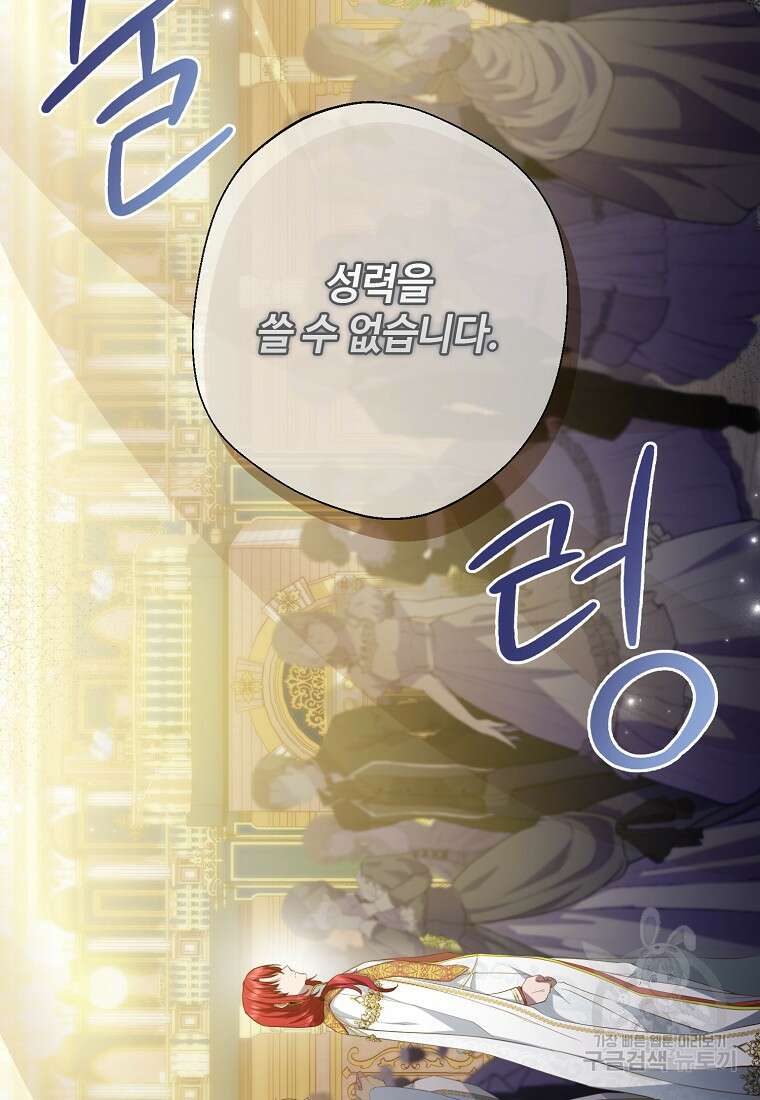 후원에 핀 제비꽃 프롤로그 60