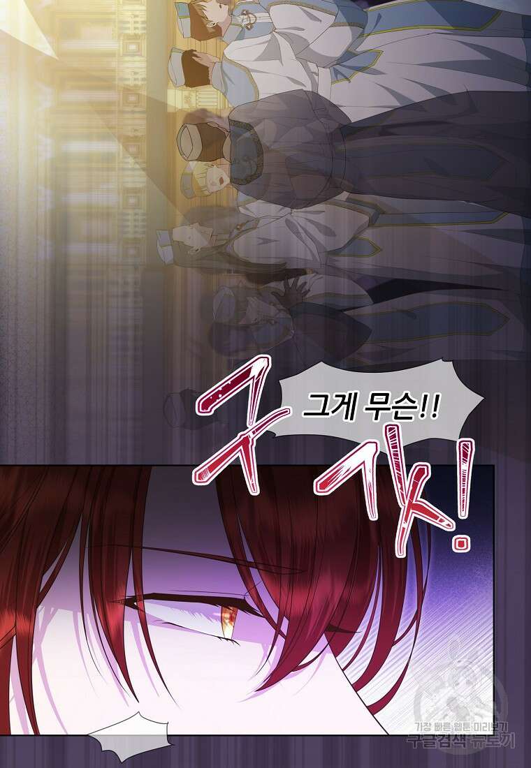 후원에 핀 제비꽃 프롤로그 61