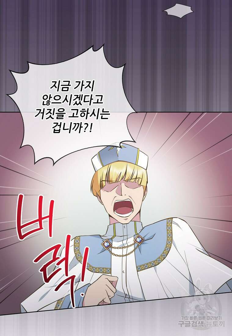 후원에 핀 제비꽃 프롤로그 62