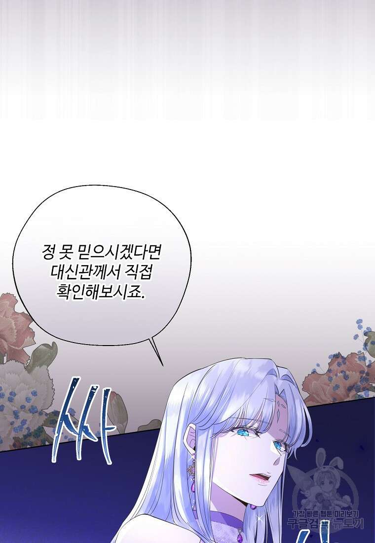 후원에 핀 제비꽃 프롤로그 63