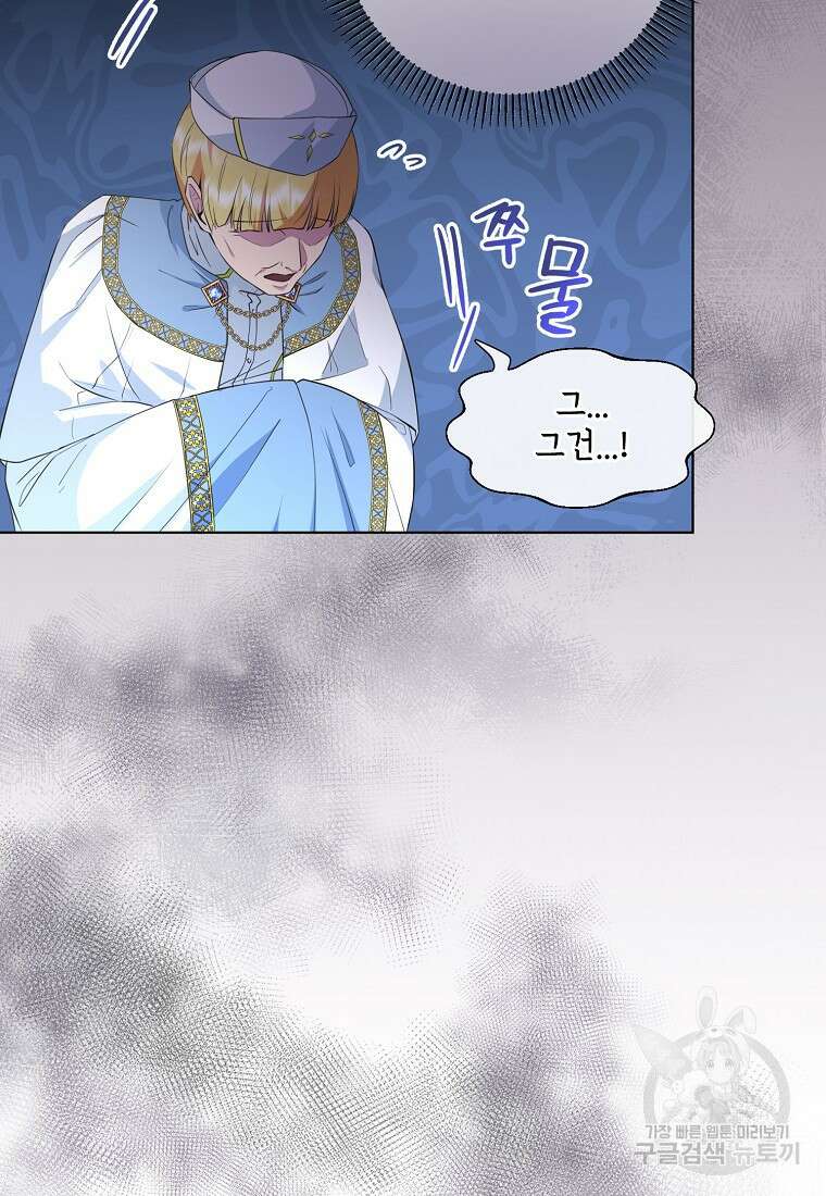 후원에 핀 제비꽃 프롤로그 65