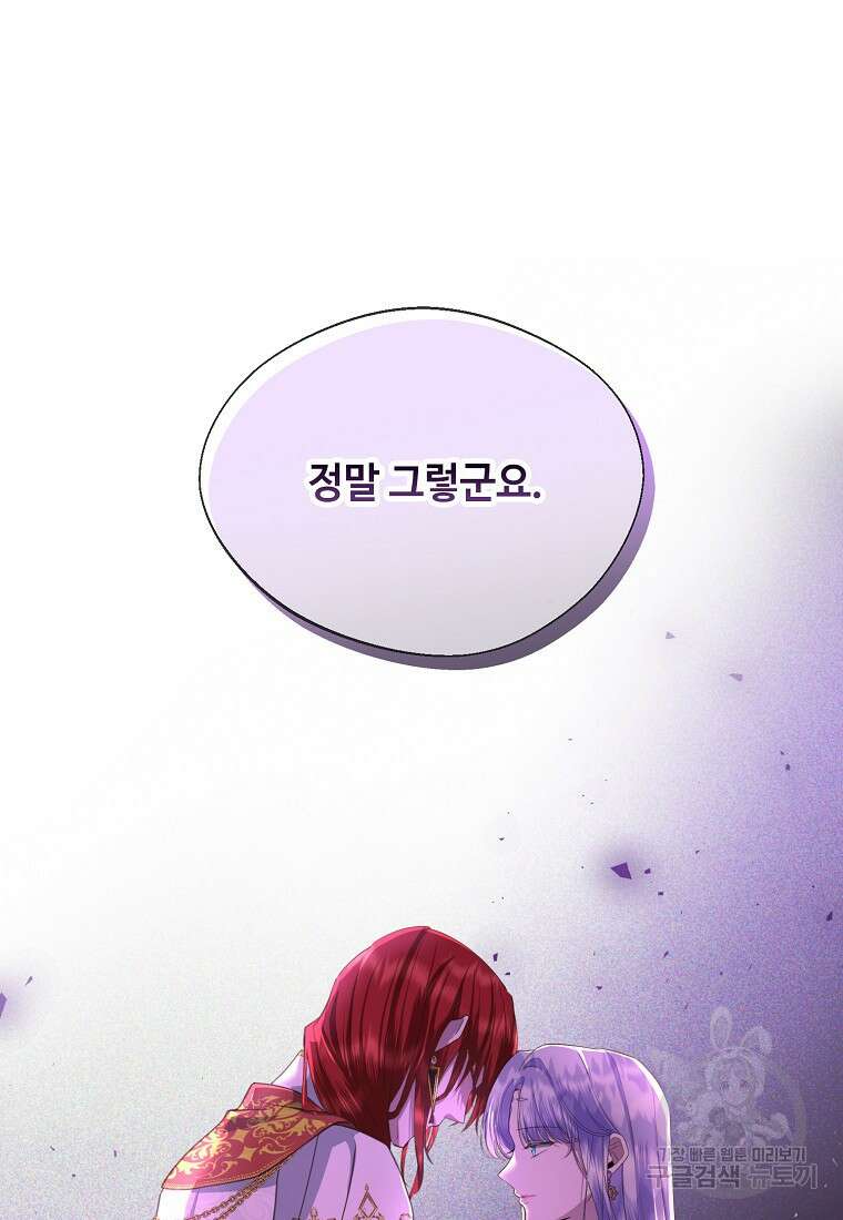 후원에 핀 제비꽃 프롤로그 70