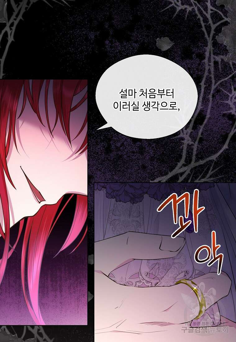 후원에 핀 제비꽃 프롤로그 72