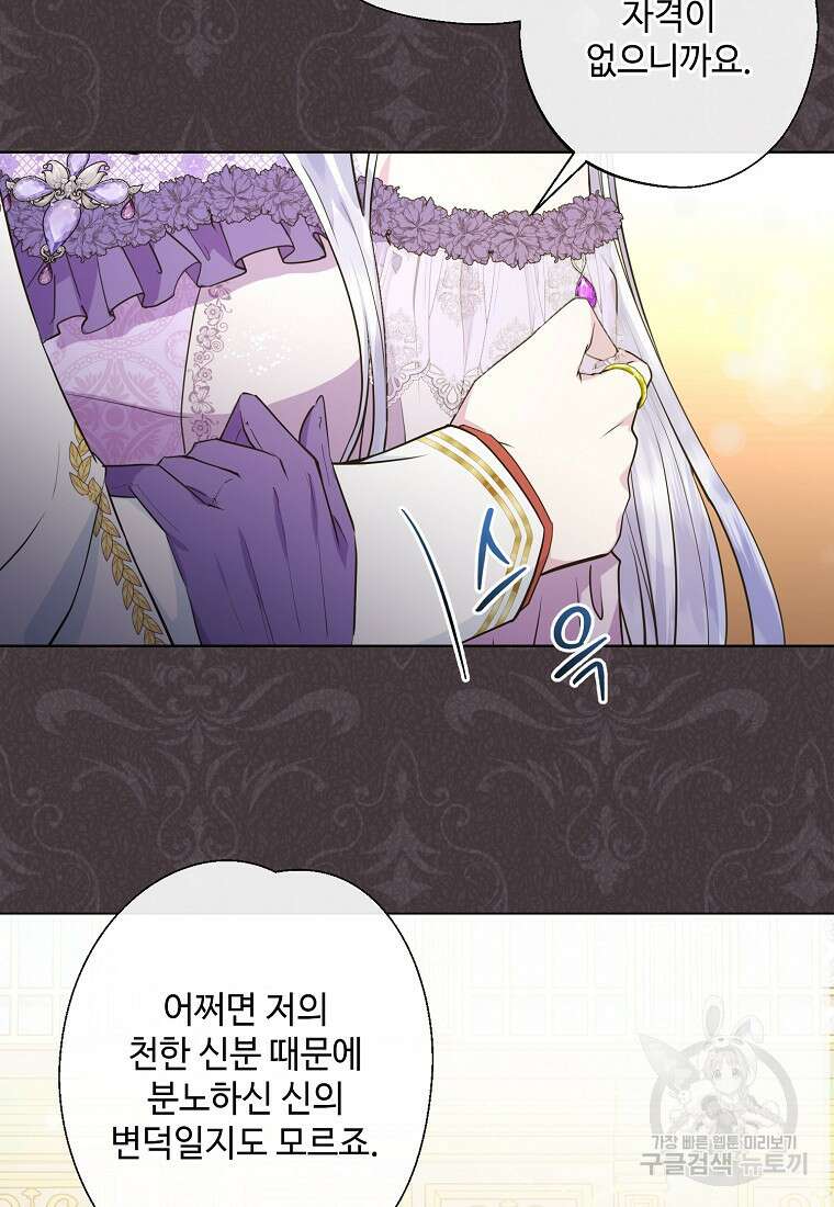 후원에 핀 제비꽃 프롤로그 74