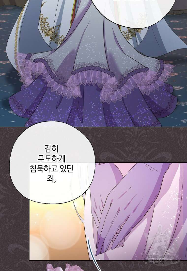후원에 핀 제비꽃 프롤로그 76