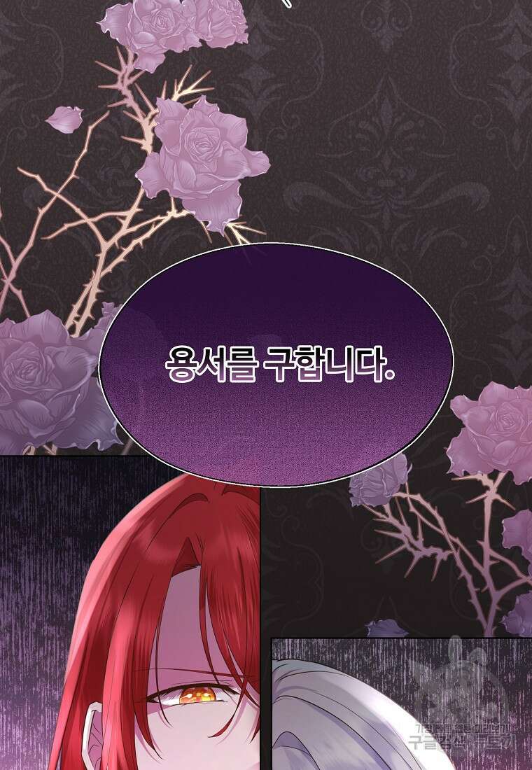 후원에 핀 제비꽃 프롤로그 77