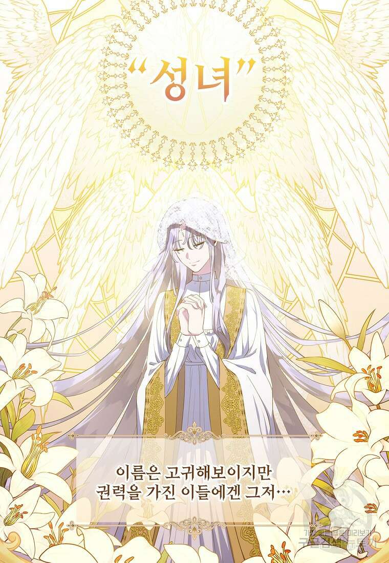 후원에 핀 제비꽃 프롤로그 80