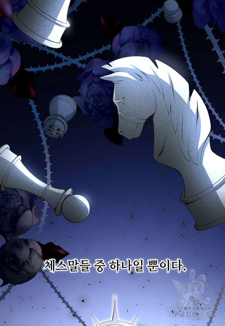 후원에 핀 제비꽃 프롤로그 82