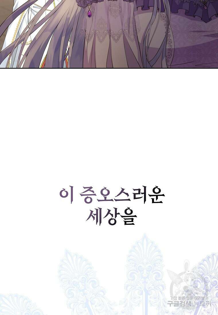 후원에 핀 제비꽃 프롤로그 88