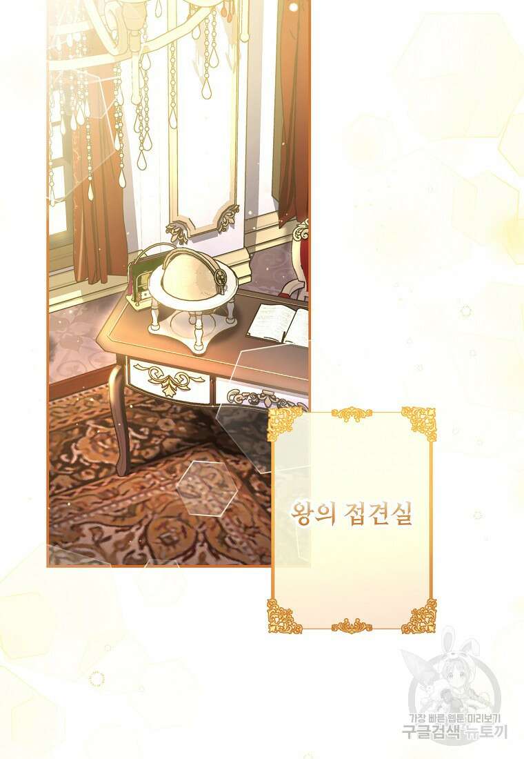 후원에 핀 제비꽃 10화 3