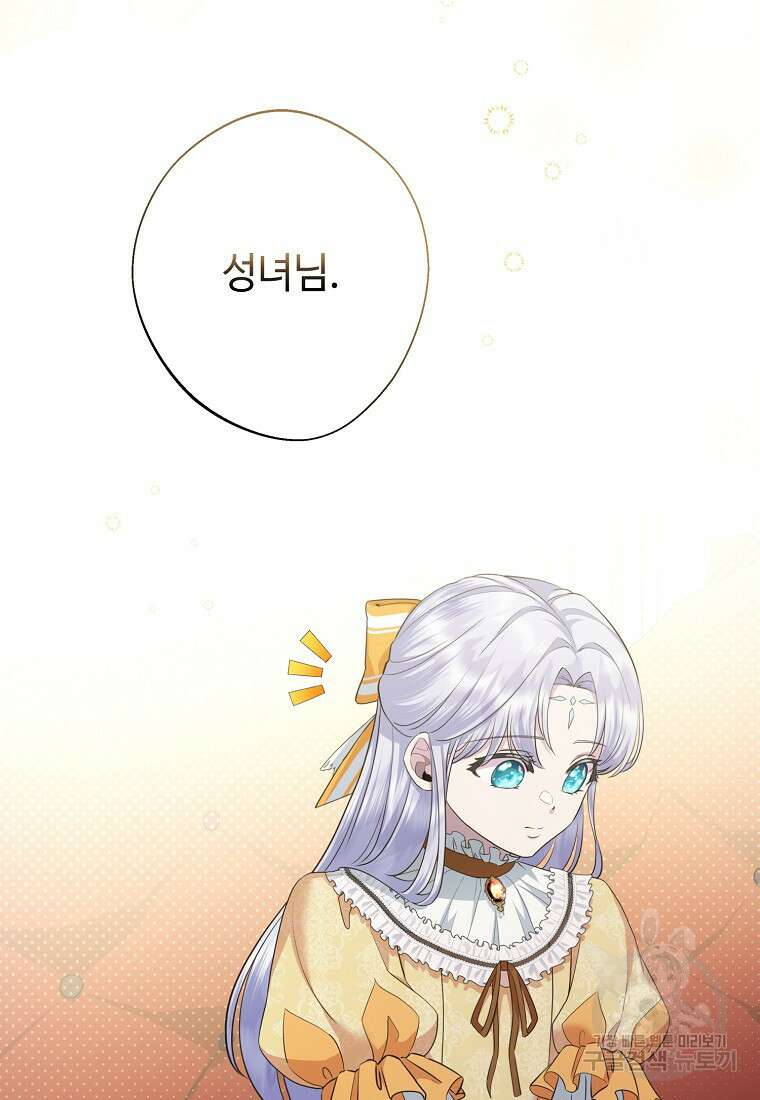 후원에 핀 제비꽃 10화 4