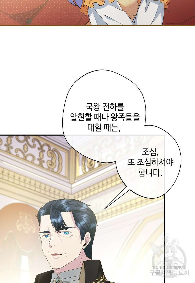 후원에 핀 제비꽃 10화 5