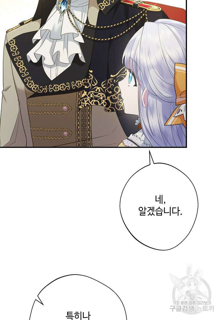후원에 핀 제비꽃 10화 6