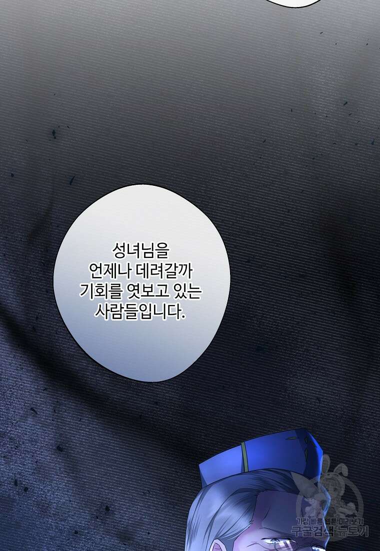 후원에 핀 제비꽃 10화 8