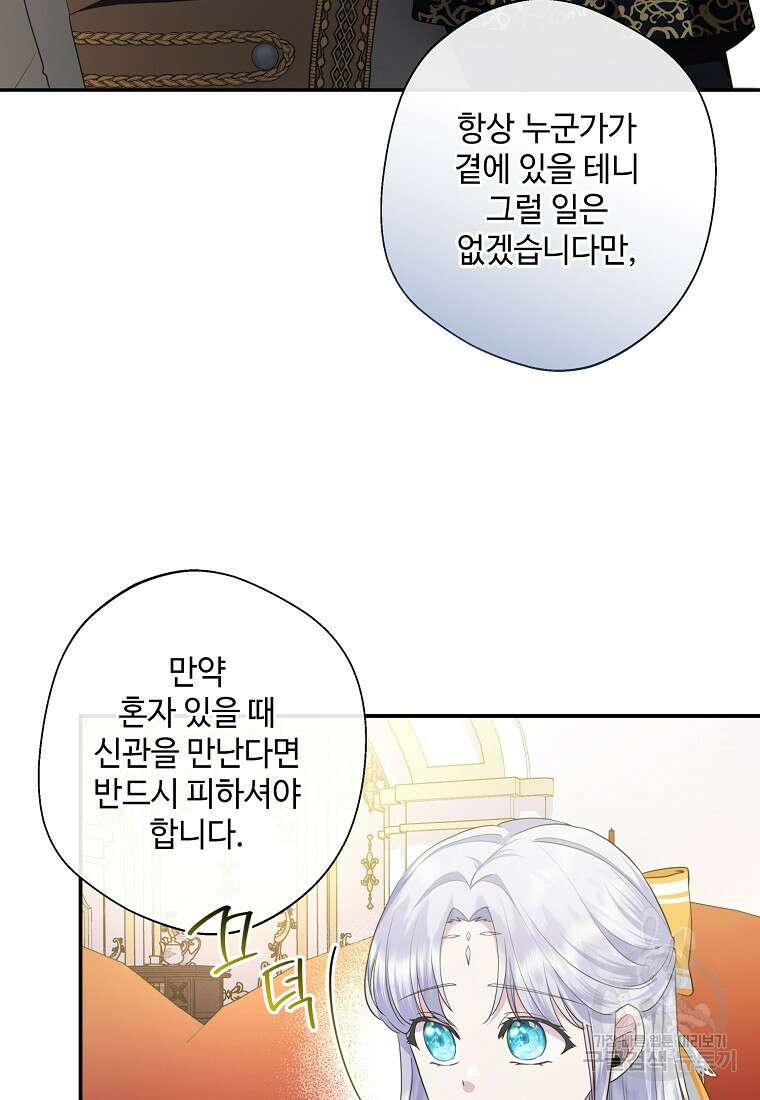 후원에 핀 제비꽃 10화 10