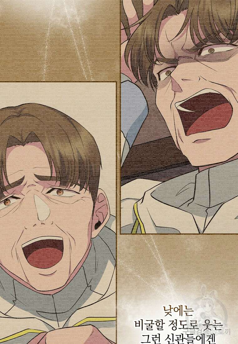 후원에 핀 제비꽃 10화 12