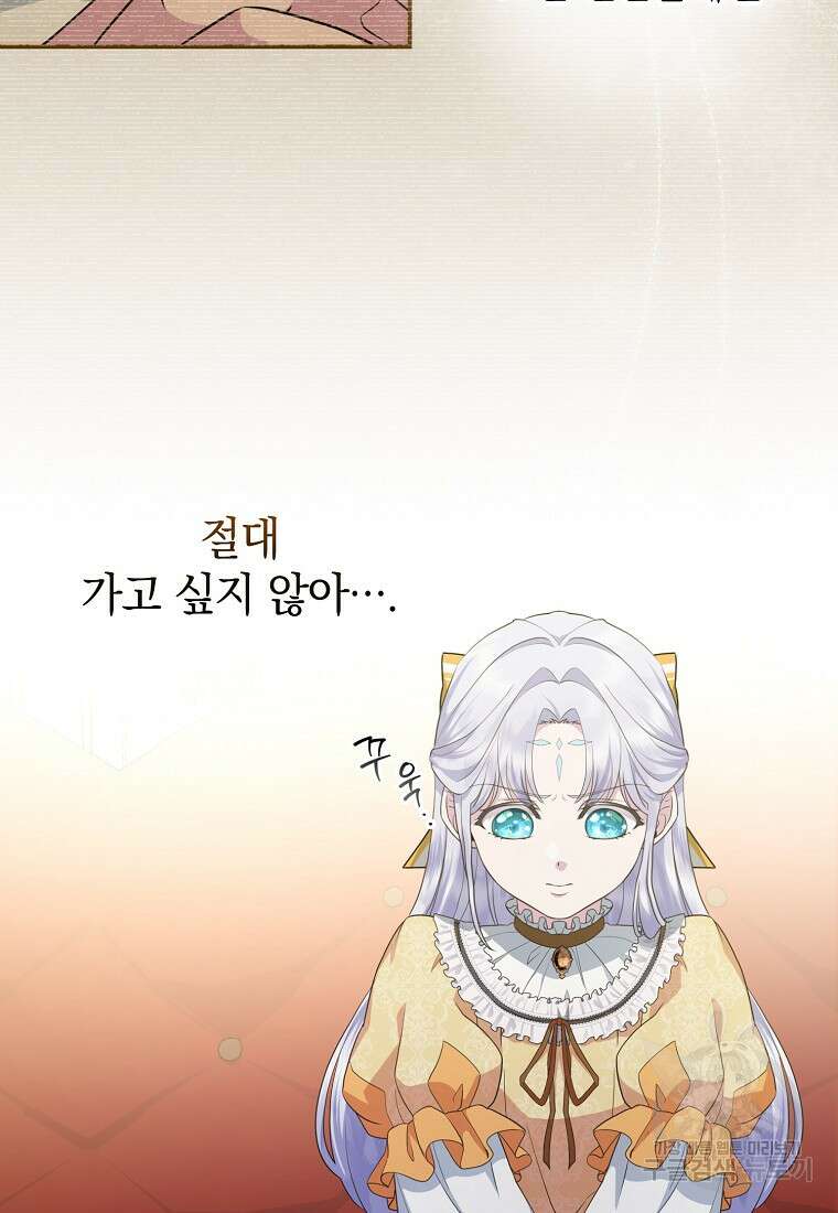 후원에 핀 제비꽃 10화 13