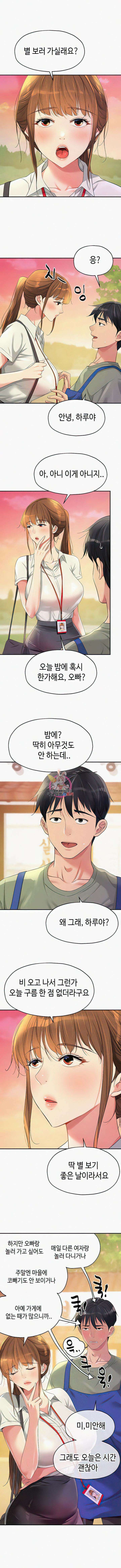 구멍가게, 구멍 열었습니다 60화 1