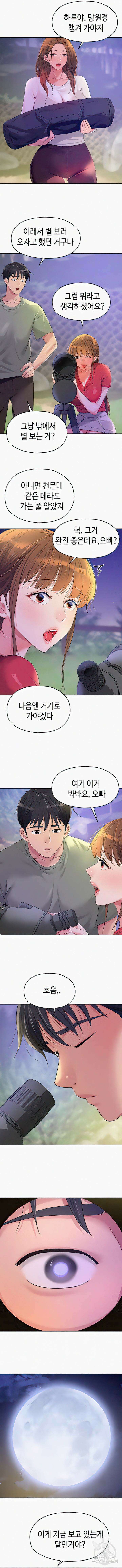 구멍가게, 구멍 열었습니다 60화 5