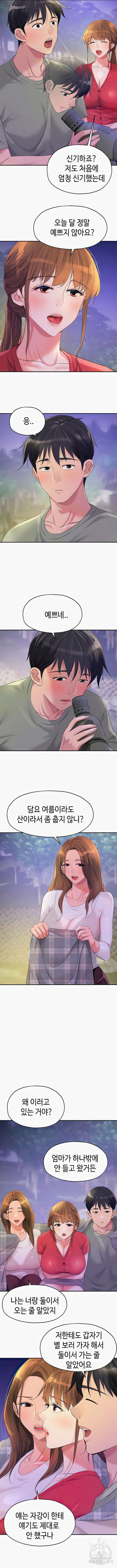 구멍가게, 구멍 열었습니다 60화 6