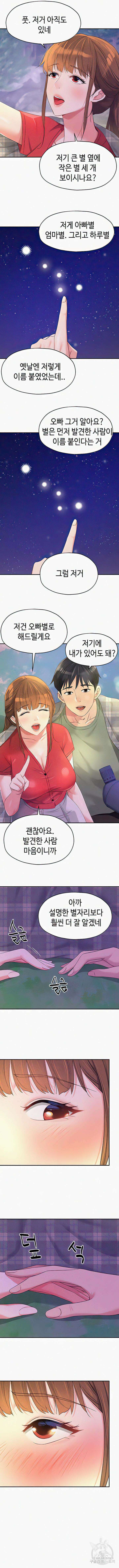 구멍가게, 구멍 열었습니다 60화 8