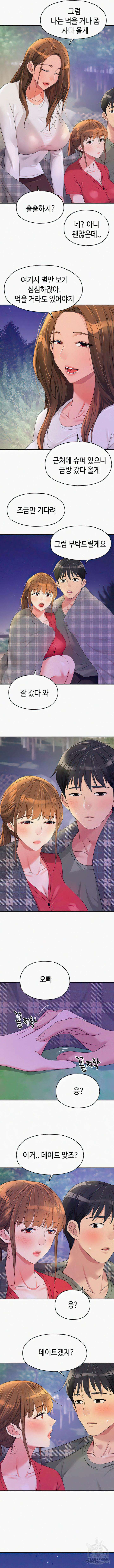 구멍가게, 구멍 열었습니다 60화 9