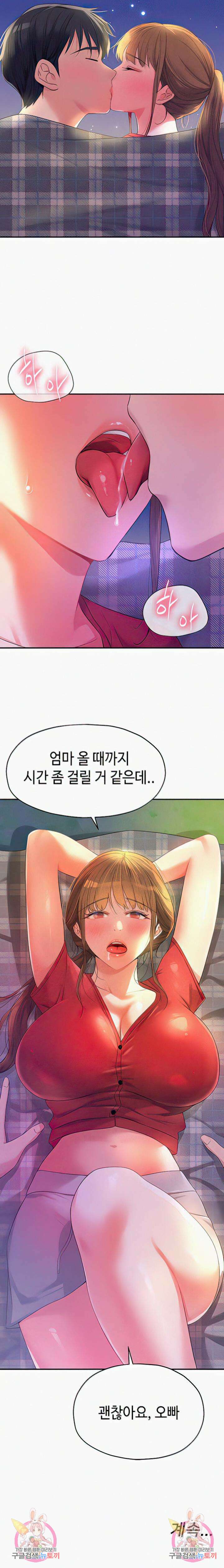 구멍가게, 구멍 열었습니다 60화 10