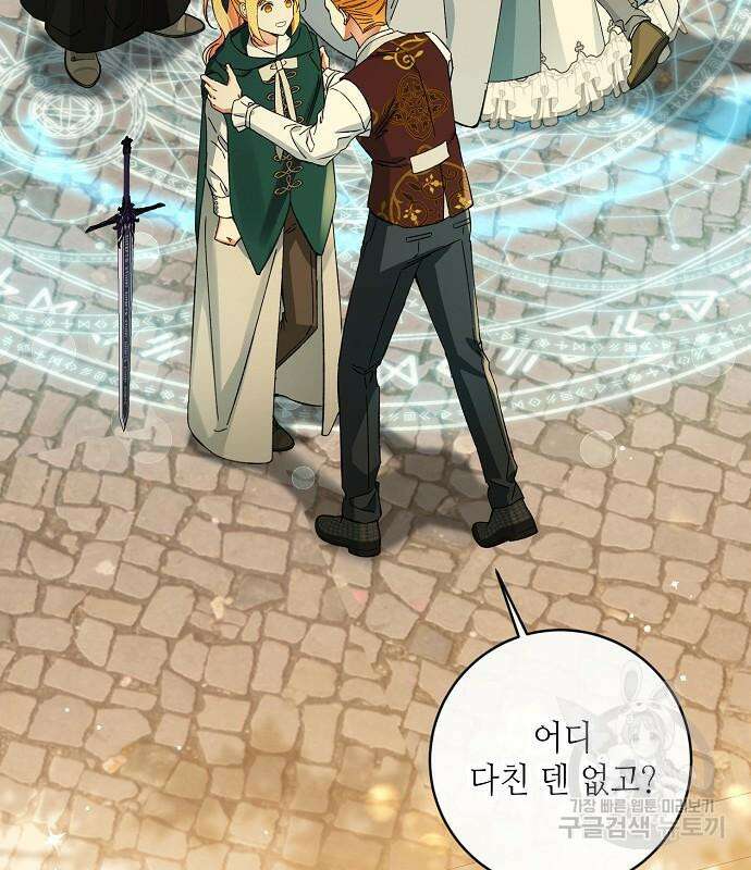 미친 후작을 길들이고 말았다 79화 60