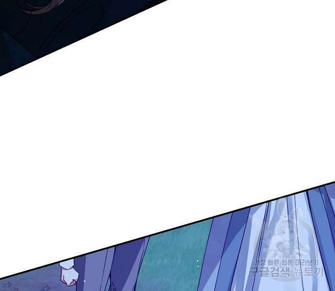 미친 후작을 길들이고 말았다 79화 130