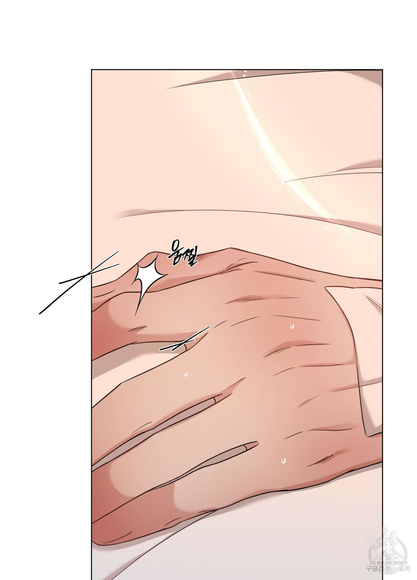 민모션 43화 3