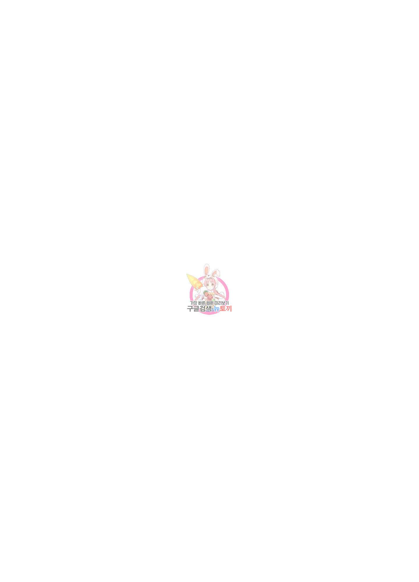 민모션 53화 1