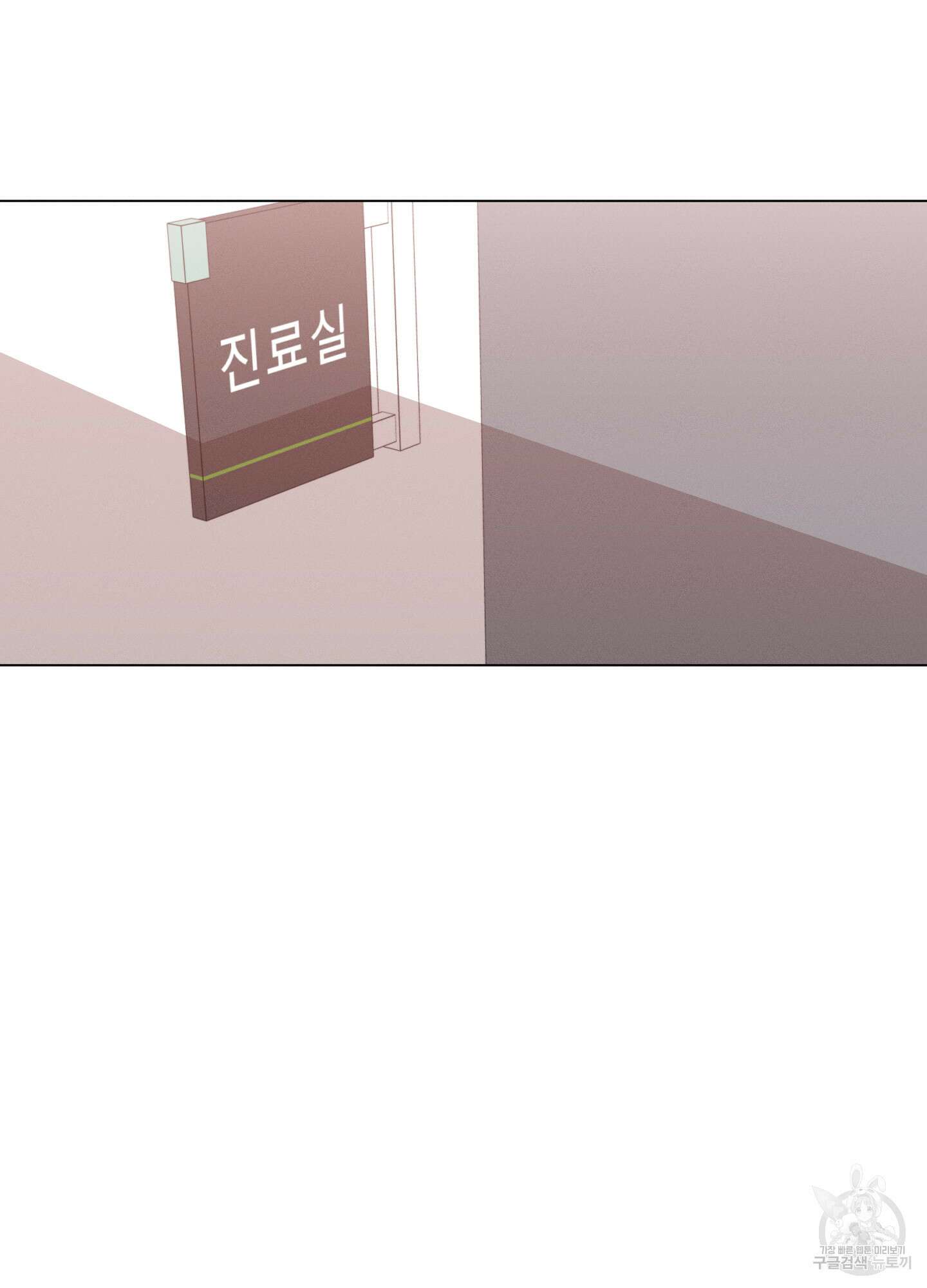 민모션 53화 2