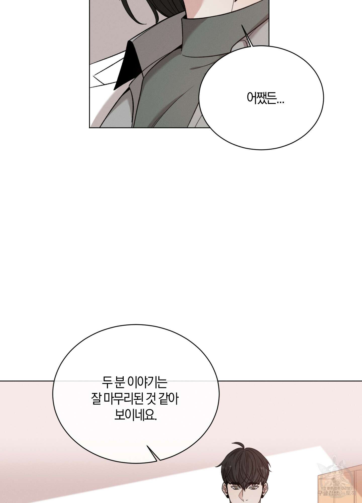 민모션 53화 7