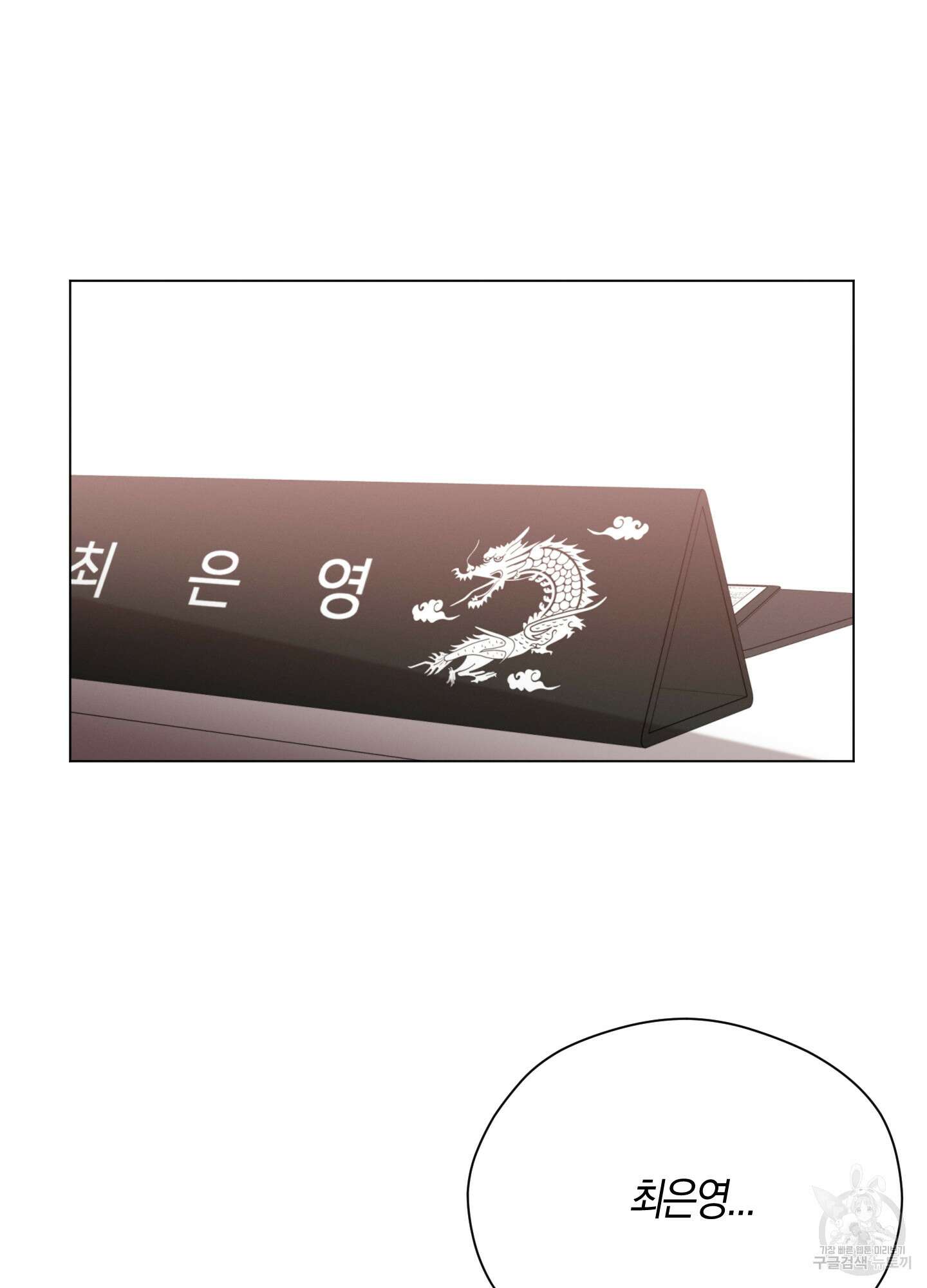 민모션 53화 12