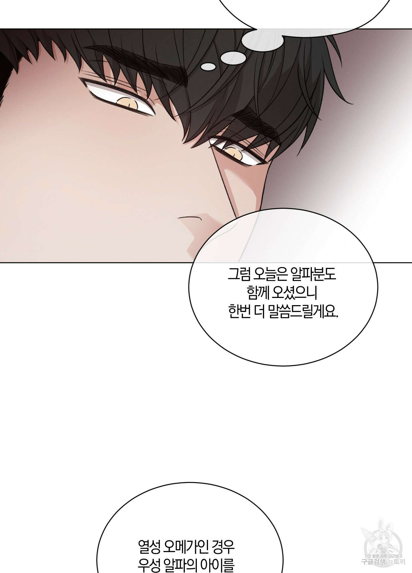 민모션 53화 13