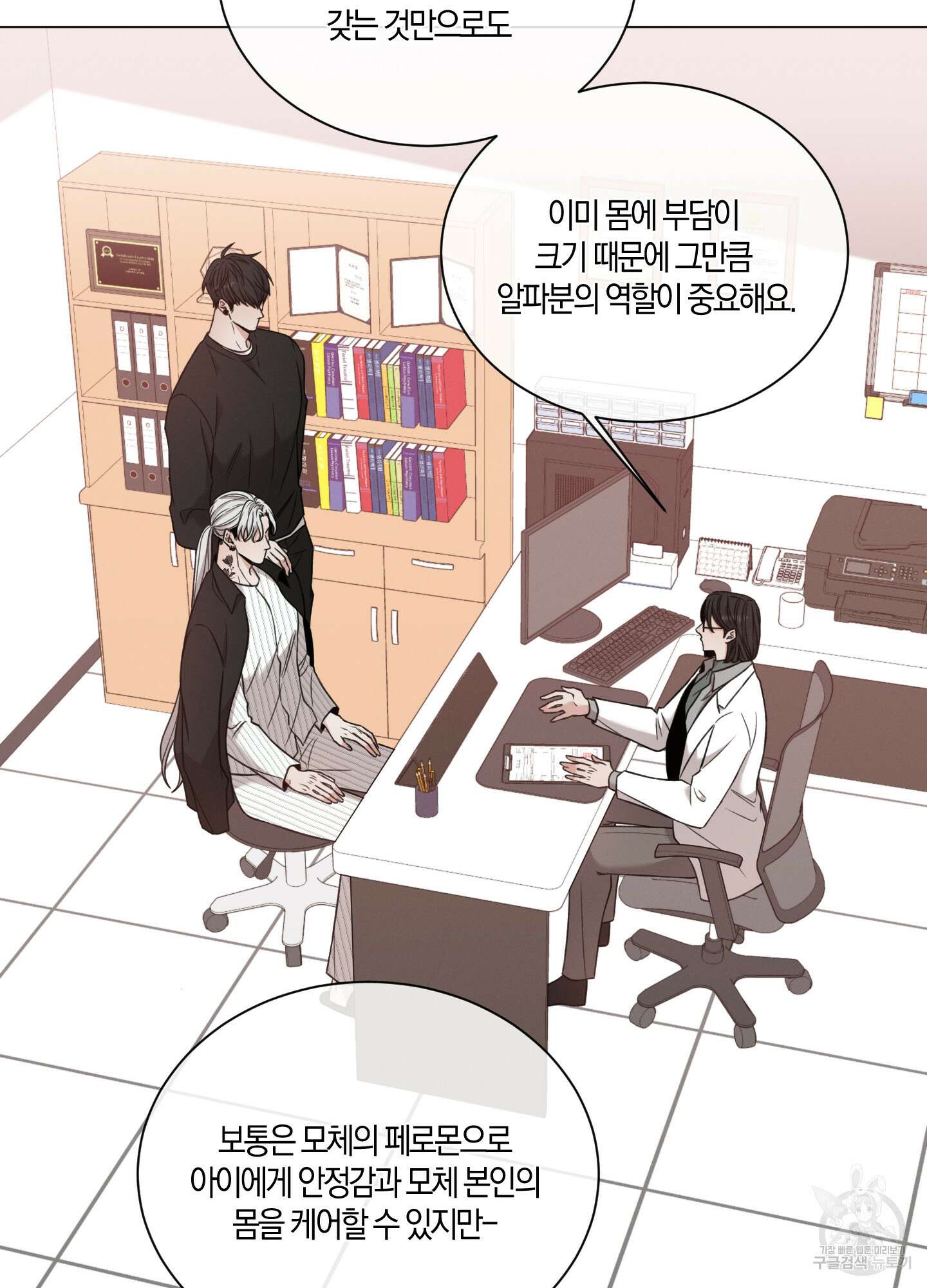민모션 53화 14