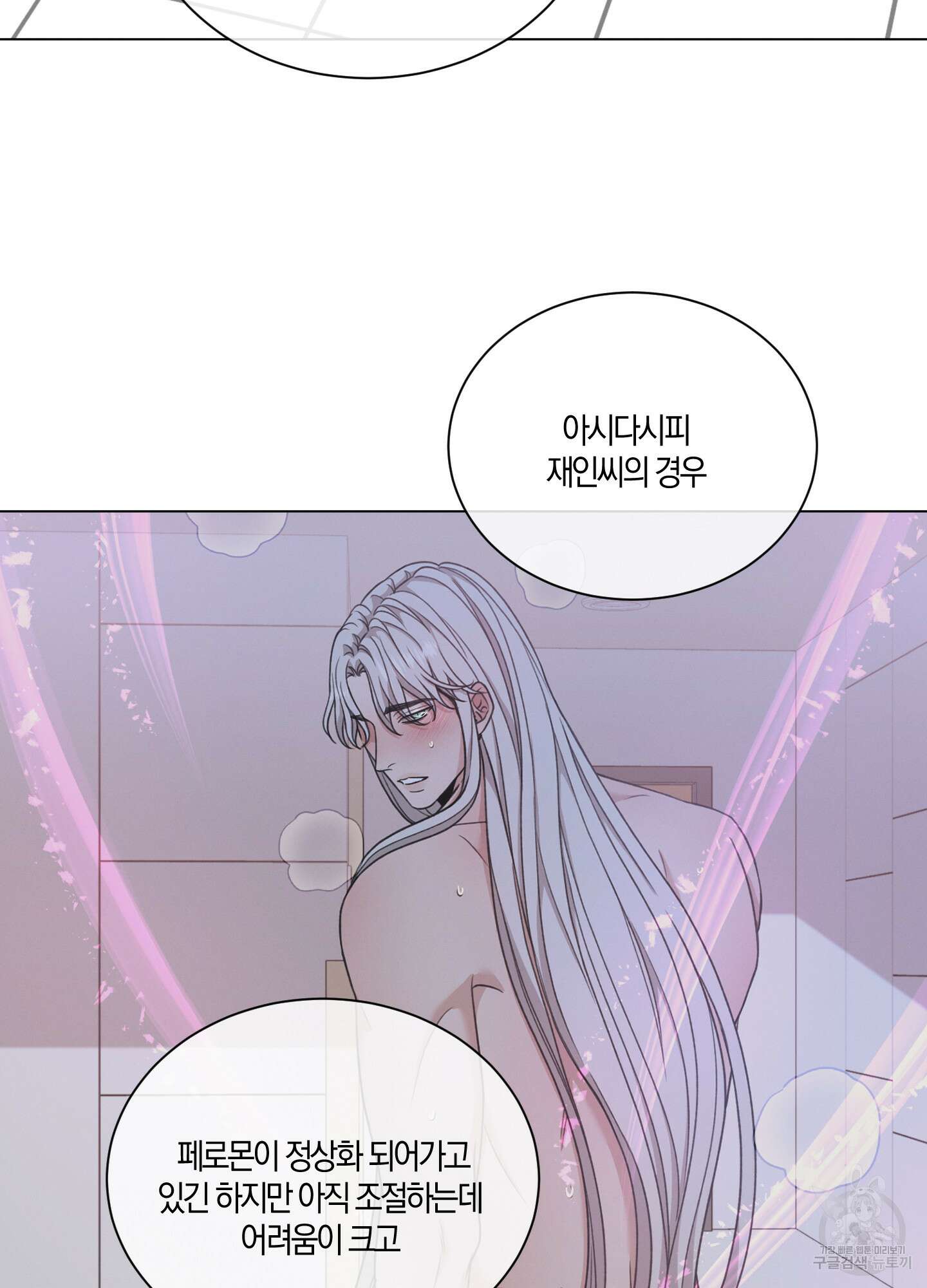 민모션 53화 15