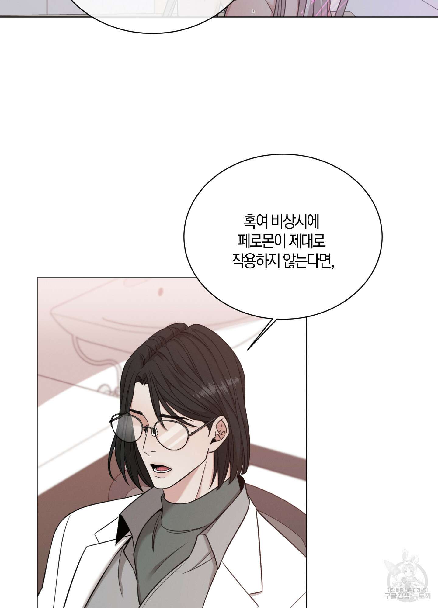 민모션 53화 16