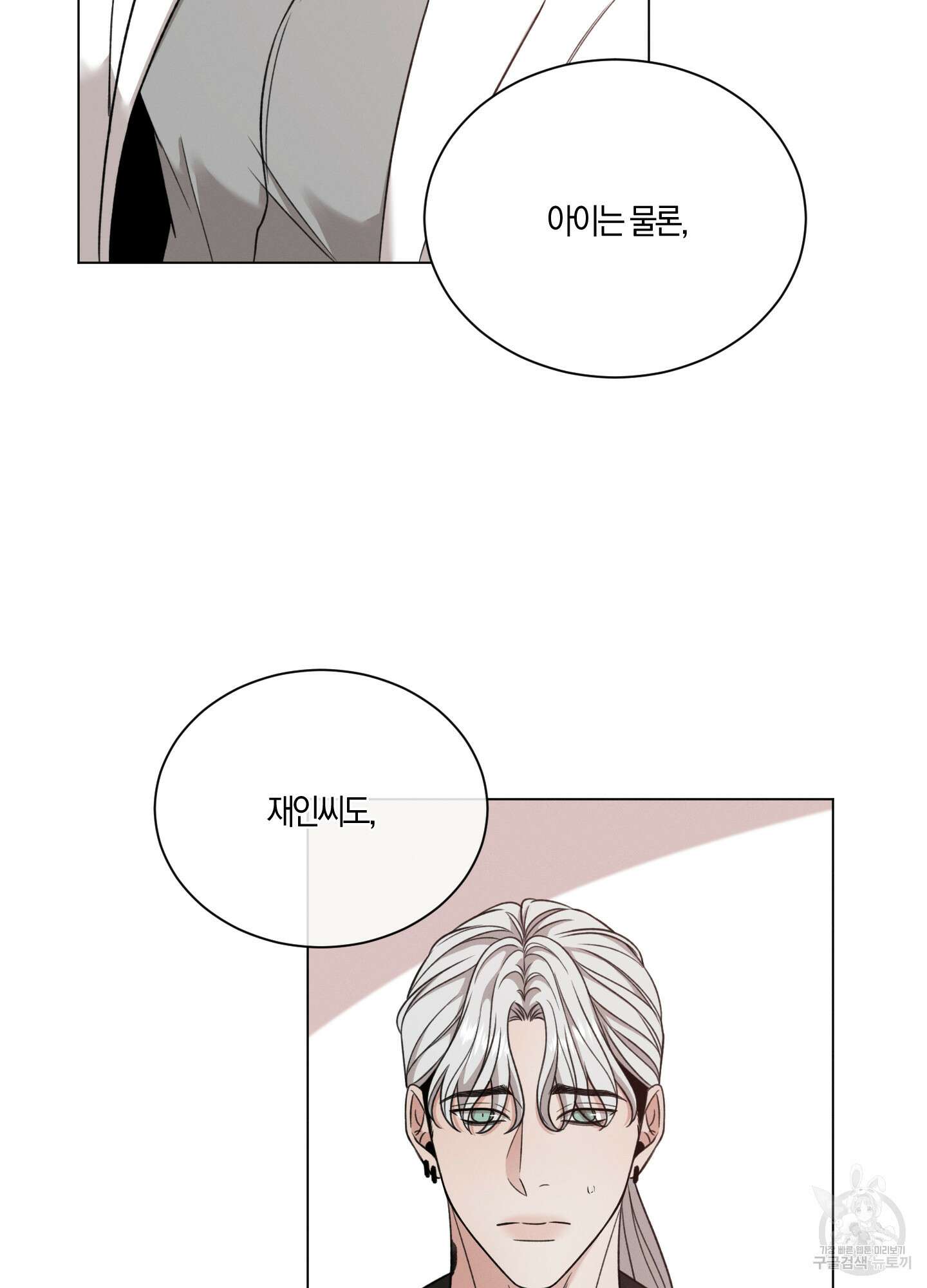 민모션 53화 17