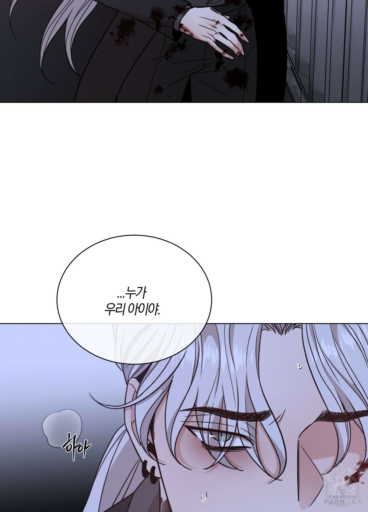민모션 63화 3