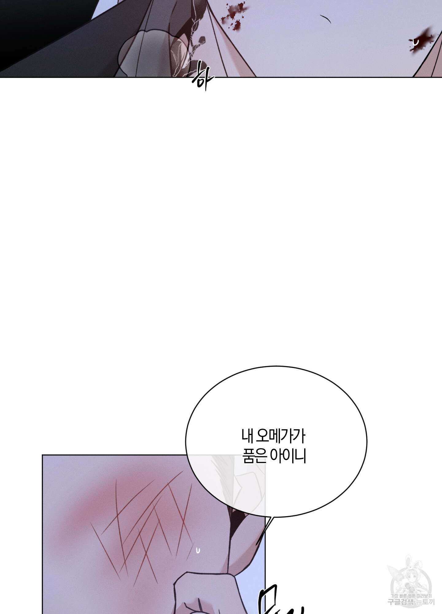 민모션 63화 4