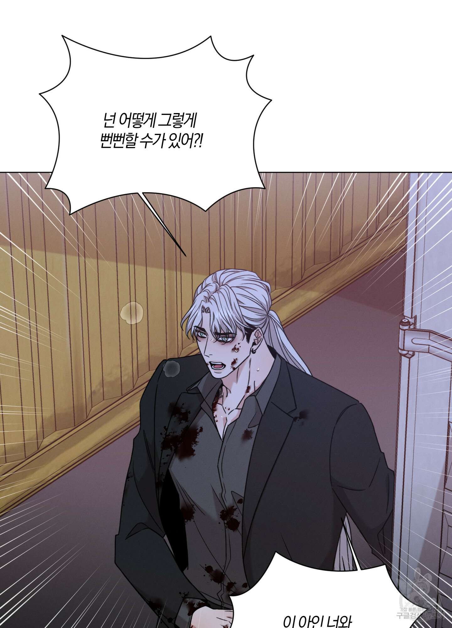 민모션 63화 8