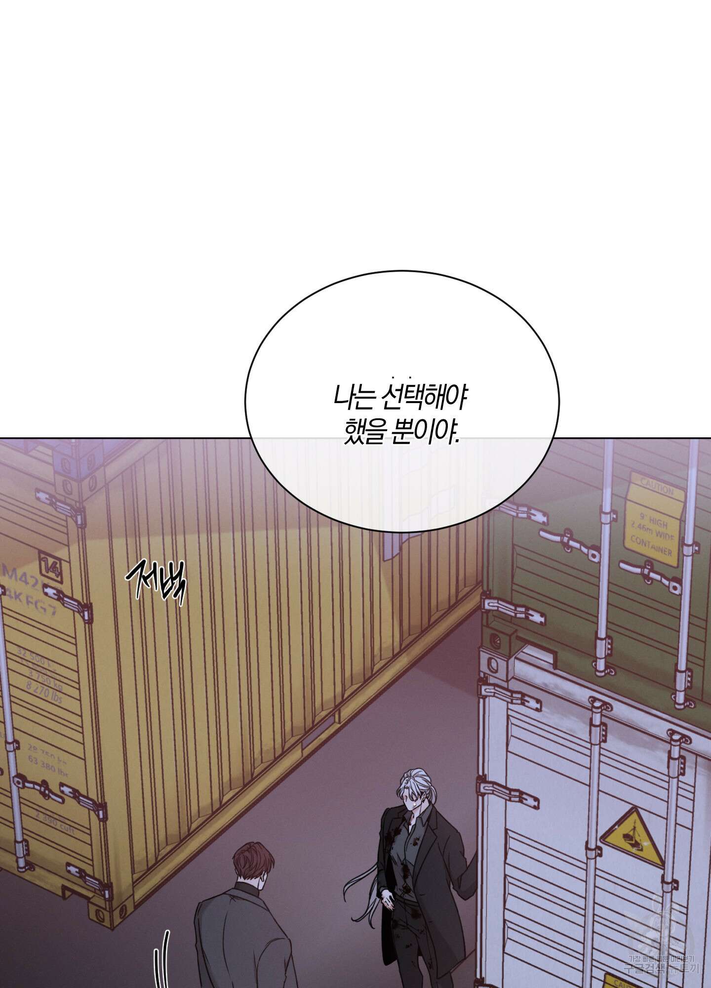 민모션 63화 12