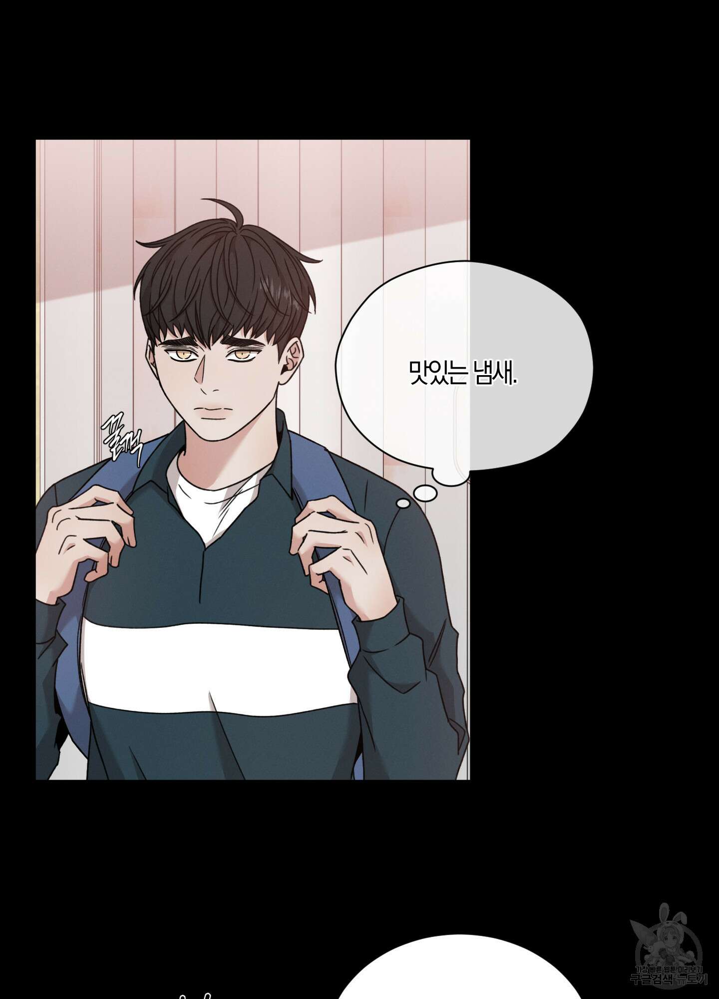 민모션 66화 4