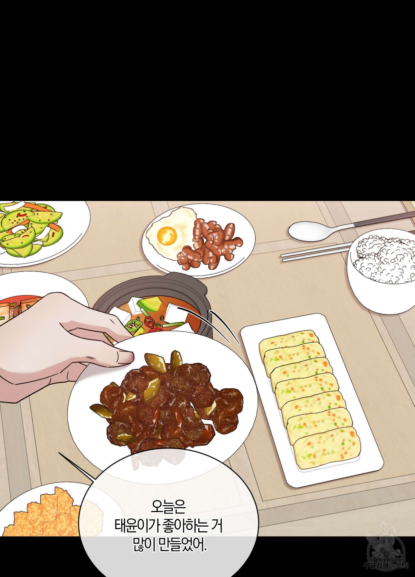 민모션 66화 7