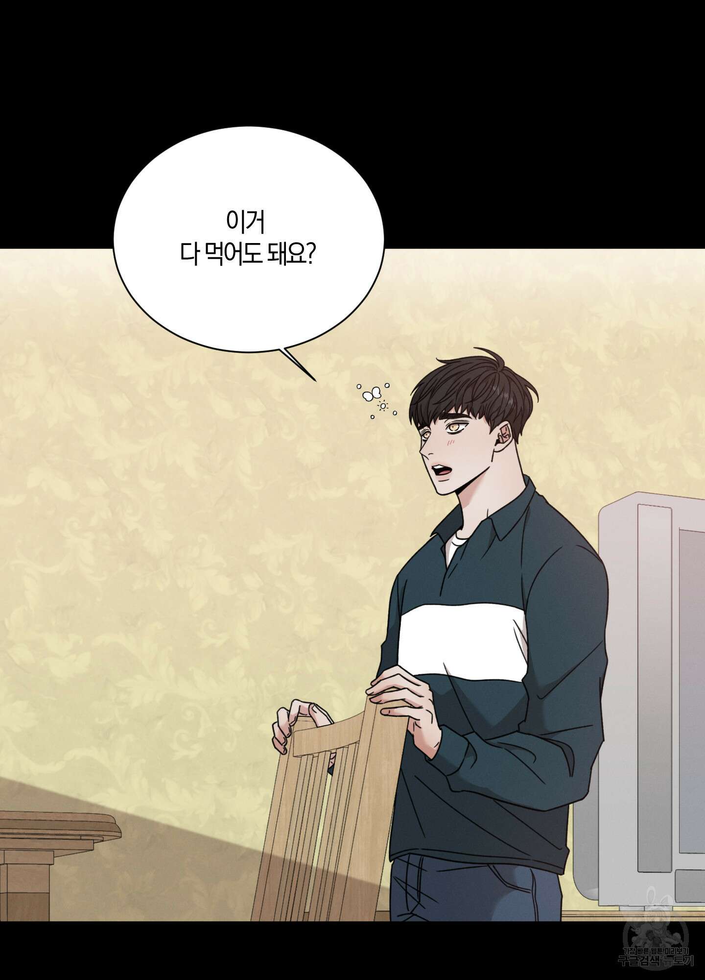 민모션 66화 9