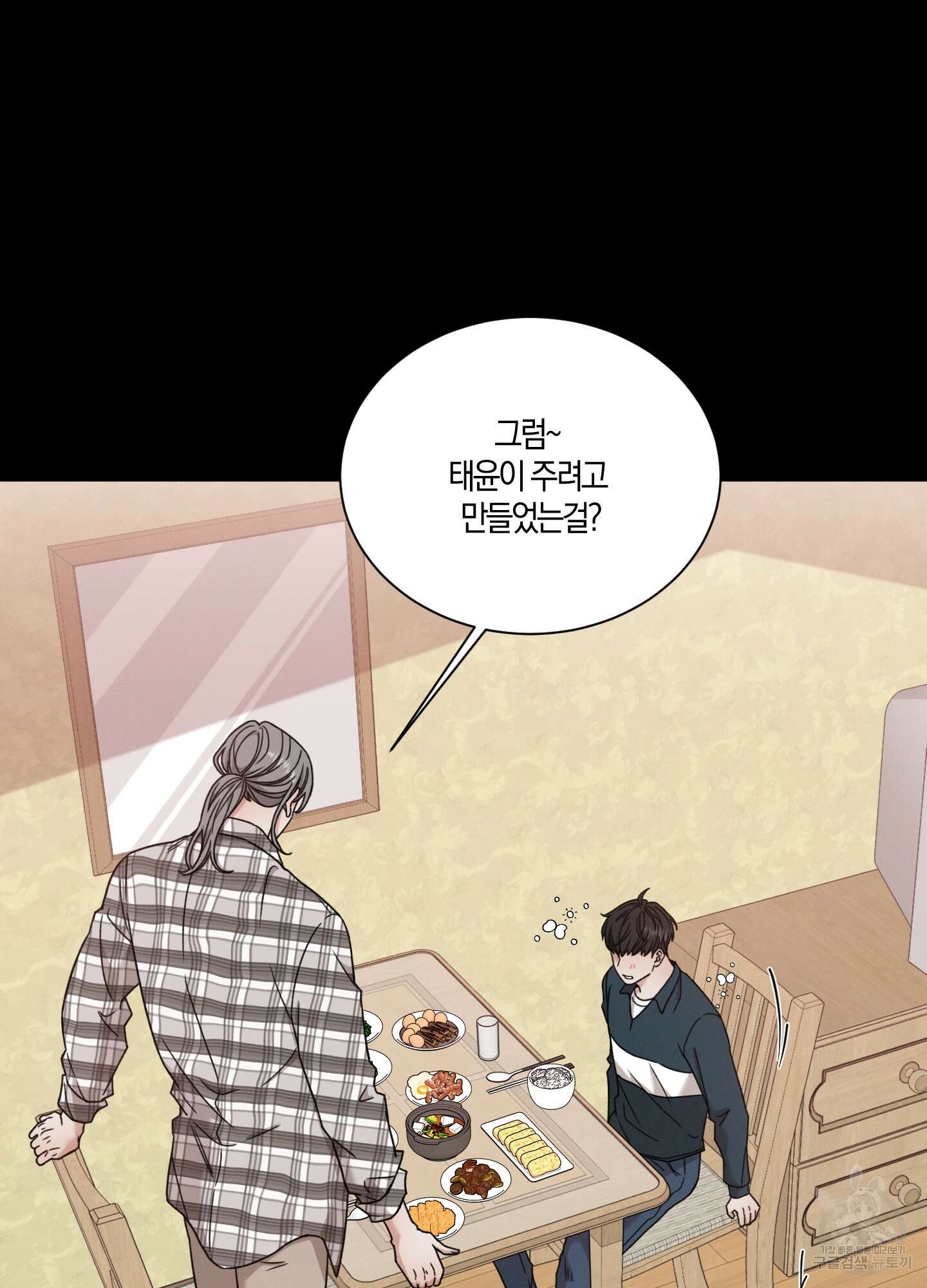 민모션 66화 10